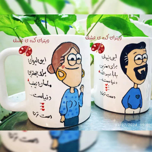 ست دو عددی ماگ ( جعبه کادویی رایگان) پدر مادر مناسب برای روز پدر و مادر و هدیه ای بیاد موندنی