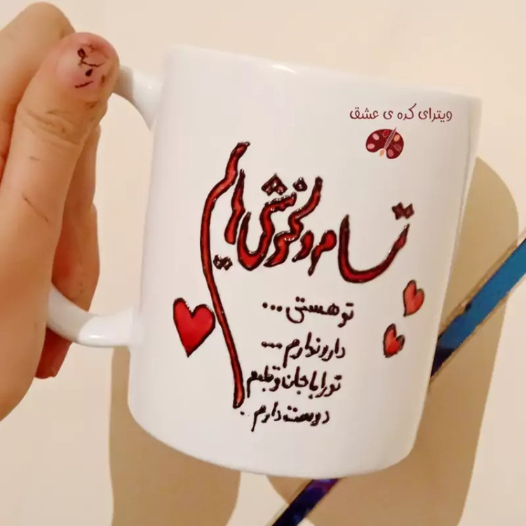ماگ ( جعبه کادویی رایگان) عاشقانه سالگرد ازدواج سفارشی