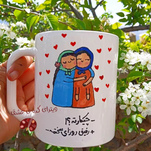 ماگ ( جعبه کادویی رایگان) دوستانه