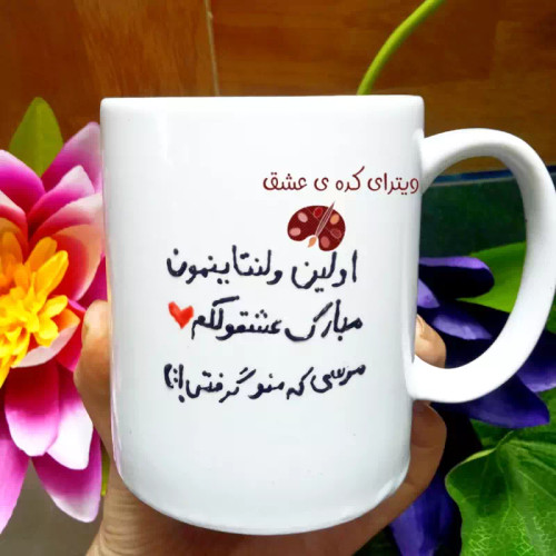 ماگ ( جعبه کادویی رایگان)