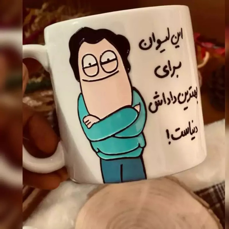 ماگ ( جعبه کادویی رایگان) برادر قابل تغییر به سلیقه شما هدیه روز مرد تولد داداشی