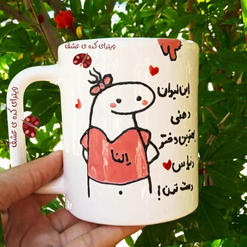 ماگ ( جعبه کادویی رایگان) دخترانه ماگ ( جعبه کادویی رایگان) بهترین دختر دنیا ماگ ( جعبه کادویی رایگان) سفارشی ماگ ( جعبه کادویی رایگان) فانتزی ماگ ( جعبه کادویی رایگان) هدیه