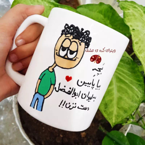 ماگ ( جعبه کادویی رایگان) پسرانه فانتزی شخصی ماگ ( جعبه کادویی رایگان) مردانه