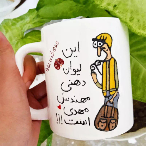 ماگ ( جعبه کادویی رایگان) مهندس ماگ ( جعبه کادویی رایگان) مردانه سفارشی قابل تغییر به سلیقه شما