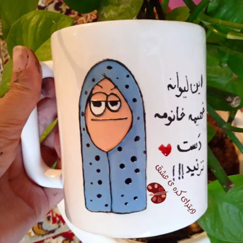 ماگ ( جعبه کادویی رایگان) مادر ماگ ( جعبه کادویی رایگان) خواهرانه هدیه روز مادر هدیه خواهر هدیه ارزان هدیه ماگ ( جعبه کادویی رایگان) ماگ ( جعبه کادویی رایگان) سفارشی ماگ ( جعبه کادویی رایگان) حاج خانوم ماگ ( جعبه کادویی رایگان) خانوم خونه ماگ ( جعبه کادویی رایگان) قشنگ ویتر