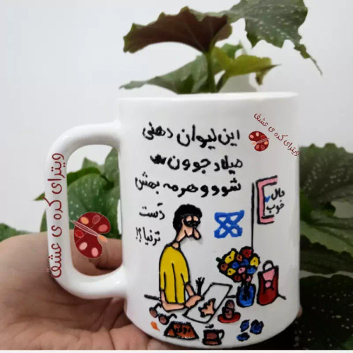 ماگ ( جعبه کادویی رایگان) مردانه مشاور ماگ ( جعبه کادویی رایگان) استاد دانشگاه ماگ ( جعبه کادویی رایگان) لوگو دانشگاه ماگ ( جعبه کادویی رایگان) سفارشی