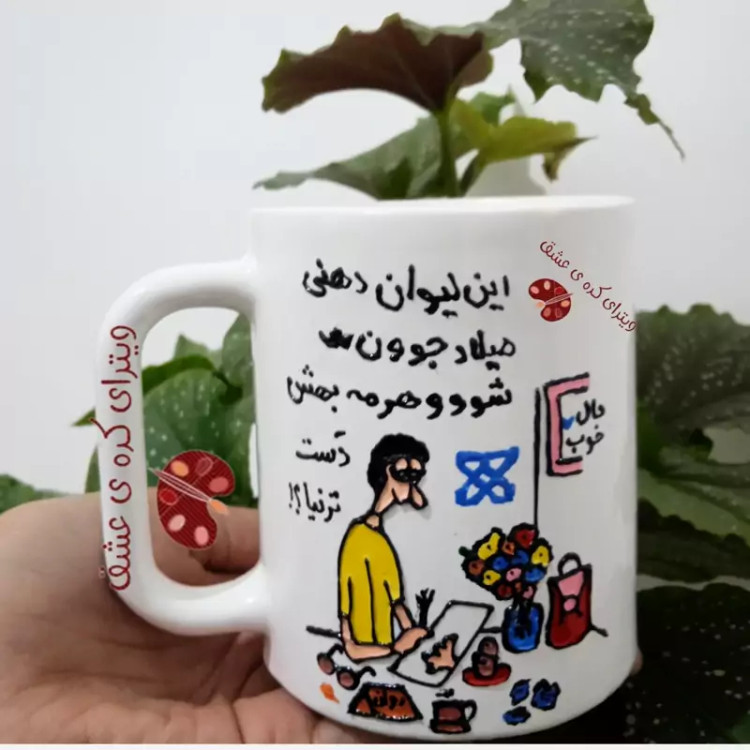 ماگ ( جعبه کادویی رایگان) مردانه مشاور ماگ ( جعبه کادویی رایگان) استاد دانشگاه ماگ ( جعبه کادویی رایگان) لوگو دانشگاه ماگ ( جعبه کادویی رایگان) سفارشی