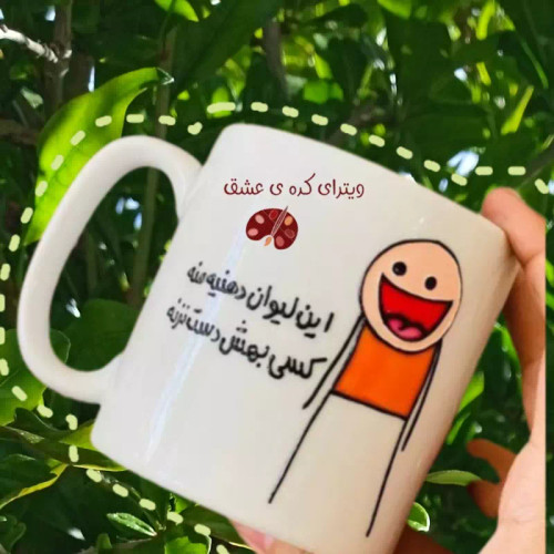 ماگ ( جعبه کادویی رایگان) دهنی
