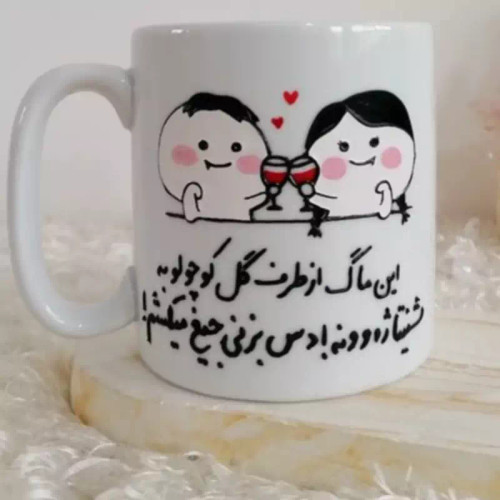 ماگ ( جعبه کادویی رایگان) سفارشی