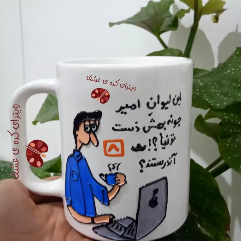 ماگ ( جعبه کادویی رایگان)  مهندس کامپیوتر ماگ ( جعبه کادویی رایگان)  حسابدار ماگ ( جعبه کادویی رایگان)  کارمند بانک
