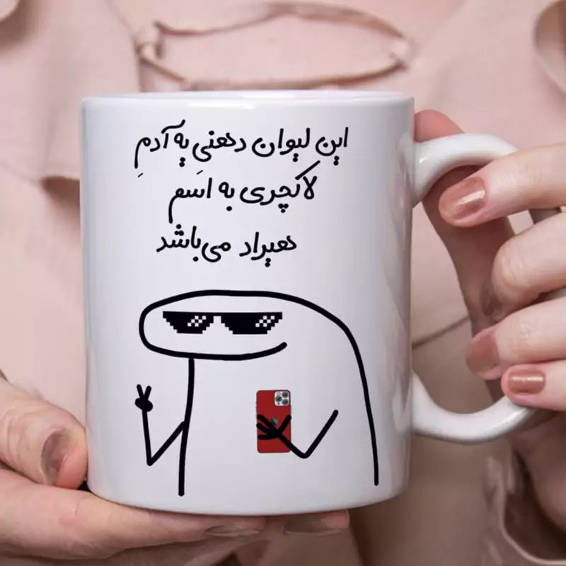 هدیه ماگ ( جعبه کادویی رایگان)  سرامیکی لاکچری قابل سفارش با تمامی اسم ها
