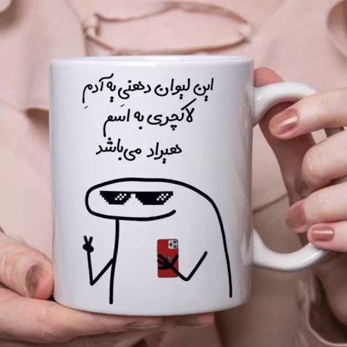 هدیه ماگ ( جعبه کادویی رایگان) سرامیکی لاکچری قابل سفارش با تمامی اسم ها