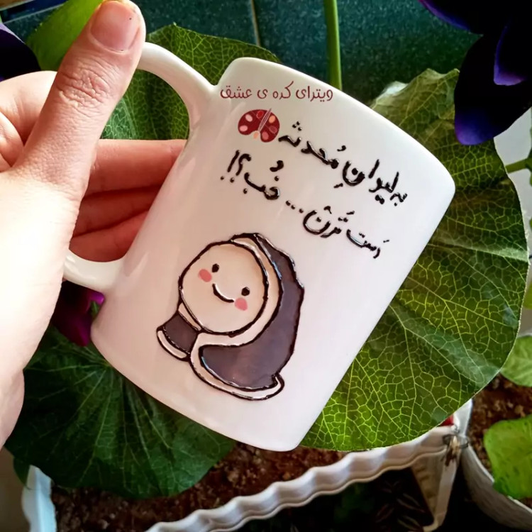 ماگ ( جعبه کادویی رایگان) فانتزی قابل سفارش به سلیقه شما ماگ ( جعبه کادویی رایگان) سرامیکی