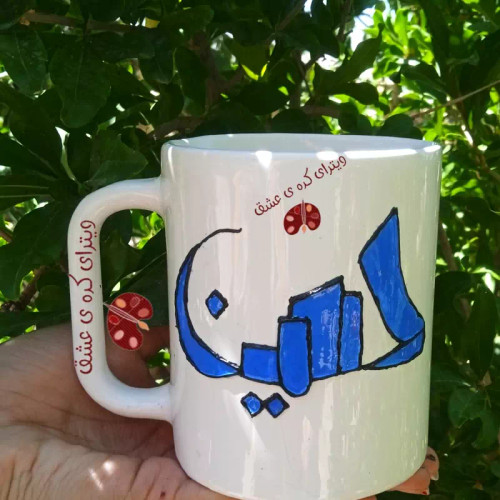 ماگ ( جعبه کادویی رایگان) اسم سفارشی قابل سفارش به سلیقه مشتری و سفارشی