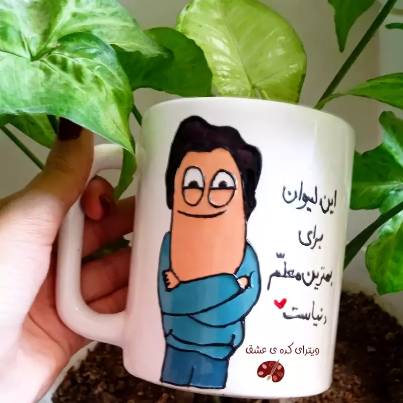 هدیه روز معلم ماگ ( جعبه کادویی رایگان)    معلم ماگ ( جعبه کادویی رایگان)   بهترین معلم ماگ ( جعبه کادویی رایگان)   سفارشی برای معلم قابل سفارش به سلیقه شما