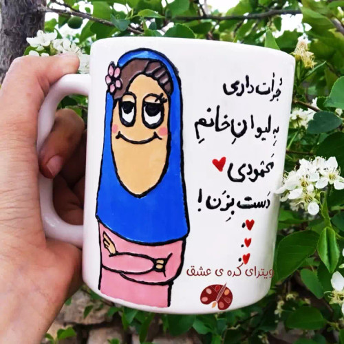 ماگ ( جعبه کادویی رایگان) سفارشی برای روز معلم و سایر قابل تغییر به سلیقه شما