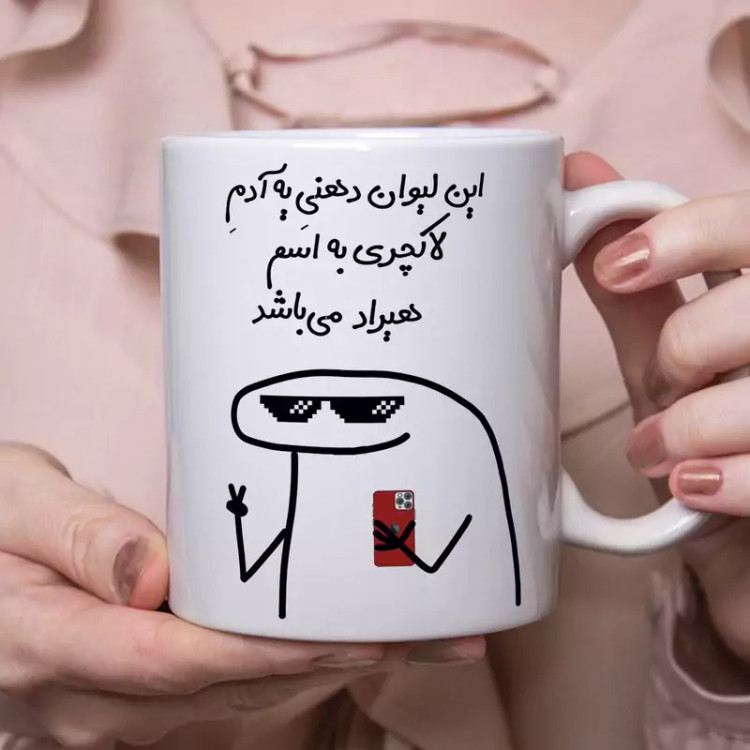 ماگ هیراد ( جعبه کادویی رایگان)
