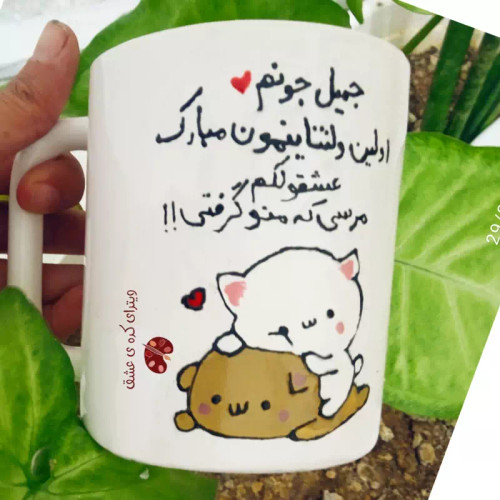 ماگ ( جعبه کادویی رایگان) عاشقانه قابل تغییر به سلیقه شما مناسب برای عیدی سالگرد ازدواج تولد و ... هدیه ای مناسب
