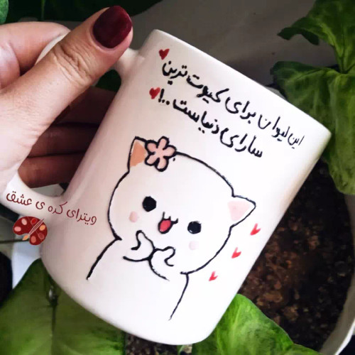 ماگ ( جعبه کادویی رایگان) دخترانه زیبا قابل سفارش با تمامی اسم ها
