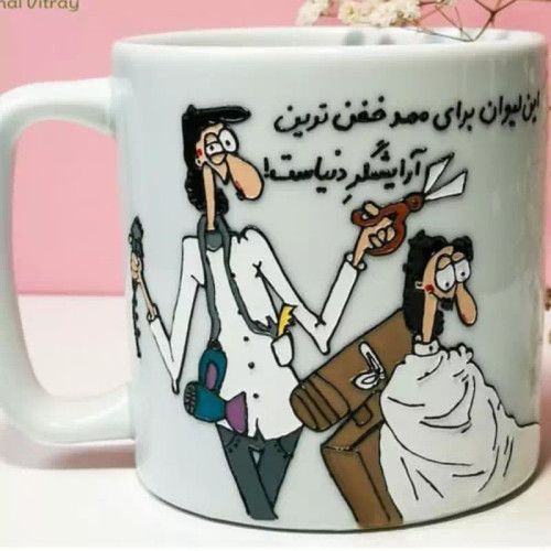آرایشگر ماگ ( جعبه کادویی رایگان) هدیه