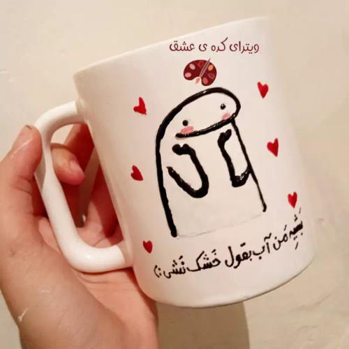 ماگ ( جعبه کادویی رایگان) بشیه من ترند عاشقانه قابل سفارش به سلیقه شما
