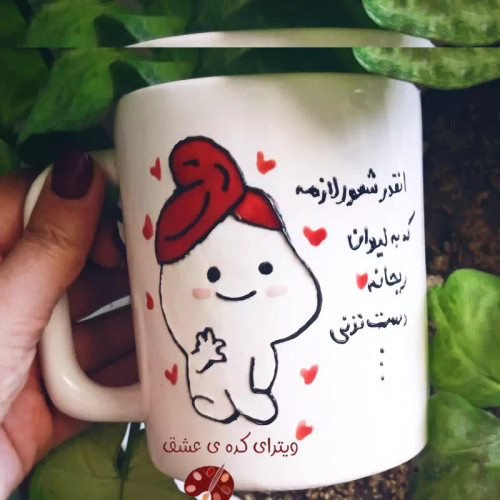 ماگ ( جعبه کادویی رایگان) سفارشی قابل تغییر به سلیقه مشتری