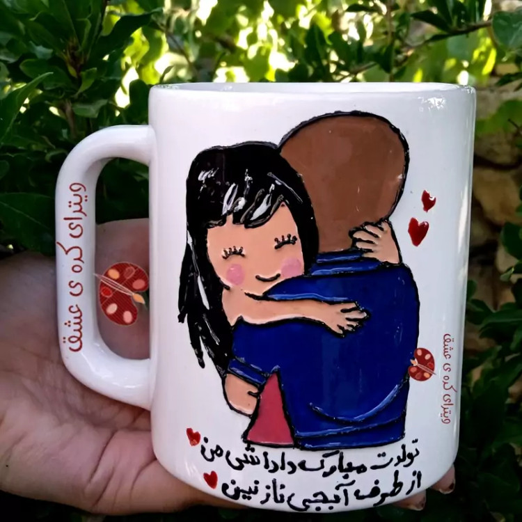 ماگ ( جعبه کادویی رایگان) تولد هدیه تولد قابل سفارش به صورت شخصی