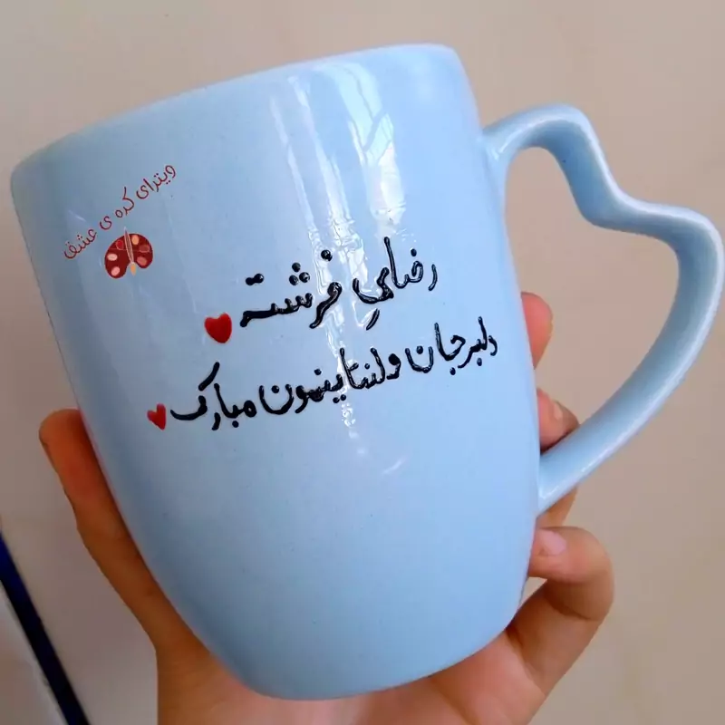 ماگ ( جعبه کادویی رایگان)  متن دار به سلیقه شما