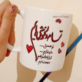 ماگ ( جعبه کادویی رایگان) ولنتاین عاشقانه هدیه ولنتاین تولد سالگرد ازدواج قابل سفارش به صورت ست