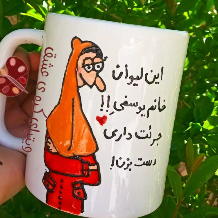 هدیه سفارشی ماگ ( جعبه کادویی رایگان) - لیوان ( درجه 1)