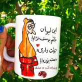 هدیه سفارشی ماگ ( جعبه کادویی رایگان) - لیوان ( درجه 1)