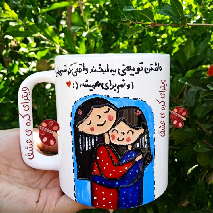 ماگ ( جعبه کادویی رایگان) خواهرانه ماگ ( جعبه کادویی رایگان) رفیق ماگ ( جعبه کادویی رایگان) روز دختر ماگ ( جعبه کادویی رایگان) قدردانی از دوست صمیمی ماگ ( جعبه کادویی رایگان) رفاقت