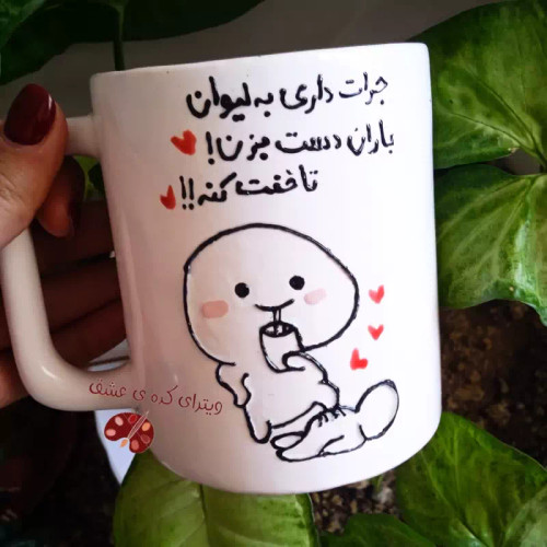 ماگ ( جعبه کادویی رایگان) سفارشی ماگ ( جعبه کادویی رایگان) فانتزی دخترونه و پسرانه