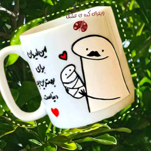 ماگ ( جعبه کادویی رایگان) فانتزی قابل تغییر به سلیقه مشتری