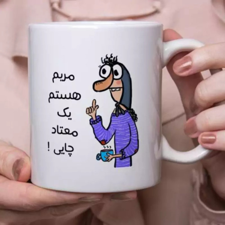 ماگ ( جعبه کادویی رایگان) سفارشی چای