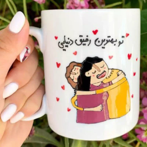 هدیه تولد ماگ ( جعبه کادویی رایگان) رفیق قابل سفارش در های مختلف