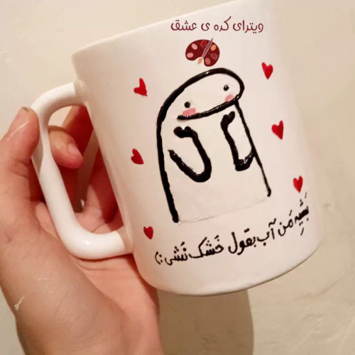 ماگ ( جعبه کادویی رایگان) فلورک عاشقانه بچه من ترند اهنگ قابل تغییر به سلیقه شما