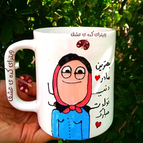 هدیه تولد مادر ماگ ( جعبه کادویی رایگان) تبریک تولد مادر ماگ ( جعبه کادویی رایگان) بهترین مادر دنیا تولدت مبارک