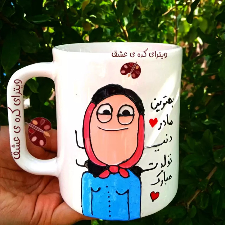 هدیه تولد مادر ماگ ( جعبه کادویی رایگان) تبریک تولد مادر ماگ ( جعبه کادویی رایگان) بهترین مادر دنیا تولدت مبارک
