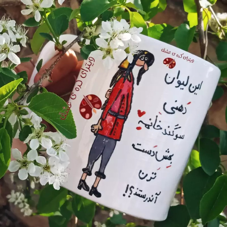 ماگ ( جعبه کادویی رایگان) سفارشی ماگ ( جعبه کادویی رایگان) فانتزی محدثه
