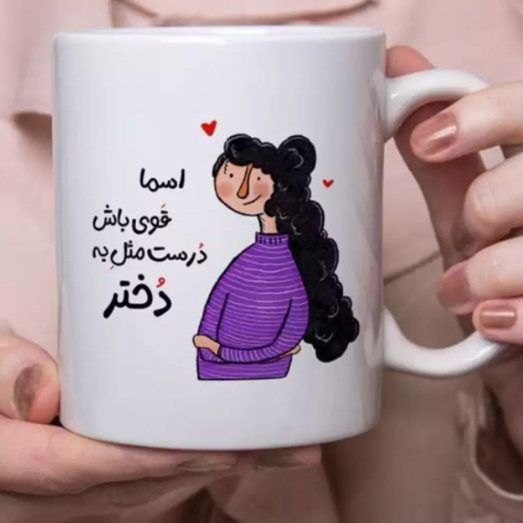 ماگ ( جعبه کادویی رایگان) دخترانه قابل تغییر به سلیقه شما