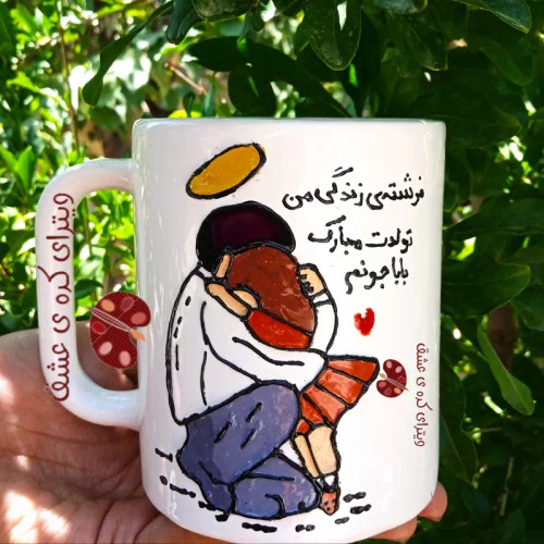 ماگ ( جعبه کادویی رایگان) تولد بابا ماگ ( جعبه کادویی رایگان) تبریک تولد