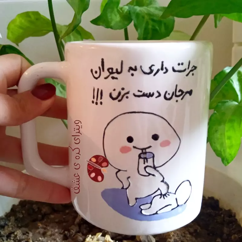 ماگ ( جعبه کادویی رایگان)   اسم قابل سفارش با تمامی اسم ها  خرید ماگ ( جعبه کادویی رایگان)  - لیوان
