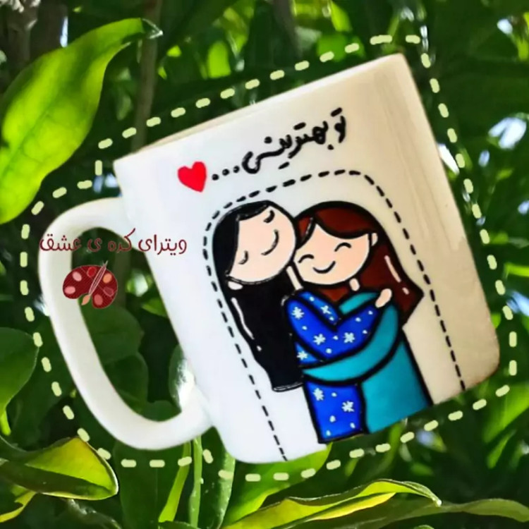 ماگ ( جعبه کادویی رایگان) هدیه قابل سفارش برای تمامی مناسبت ها ولنتاین تولد