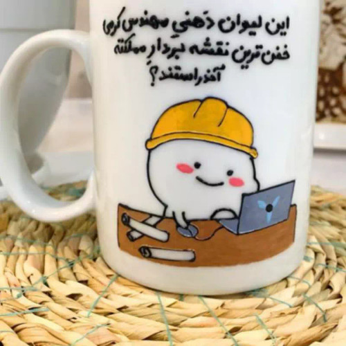 ماگ ( جعبه کادویی رایگان) روز مهندس شخصی قابل سفارش با شغل های دیگر