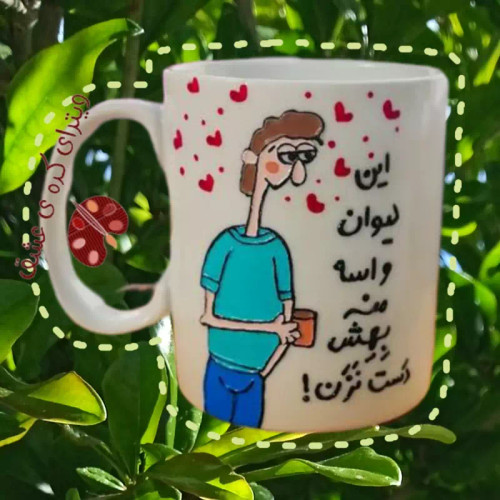 ماگ ( جعبه کادویی رایگان) شخصی