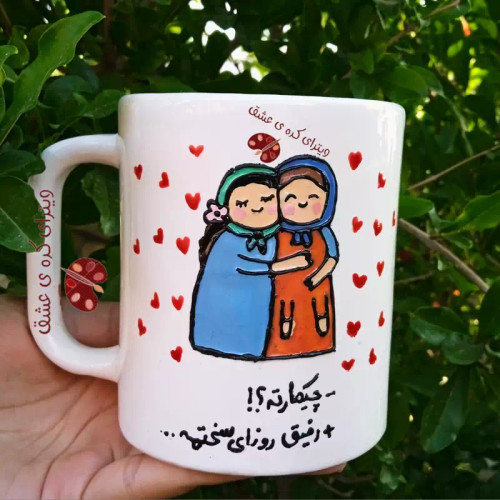 ماگ ( جعبه کادویی رایگان) رفیق هدیه تولد خواهر