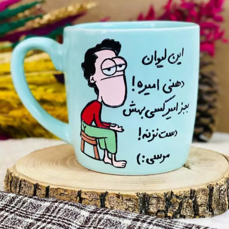 ماگ ( جعبه کادویی رایگان) سفارشی دهنی