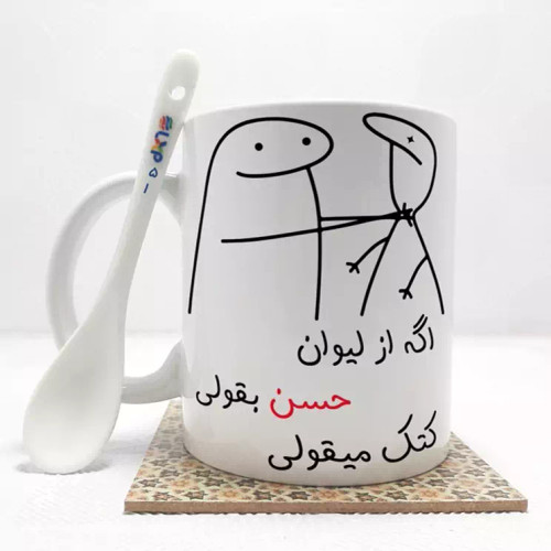 ماگ ( جعبه کادویی رایگان) اگه از لیوان حسن بقولی (با قابلیت تغییر نام) بدون .،زیر لیوانی . کد 51