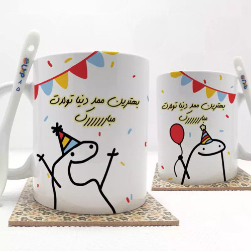 ماگ ( جعبه کادویی رایگان) بهترین ممد دنیا تولدت مبارک(با قابلیت تغییر نام) بدون .،زیر لیوانی . کد 85